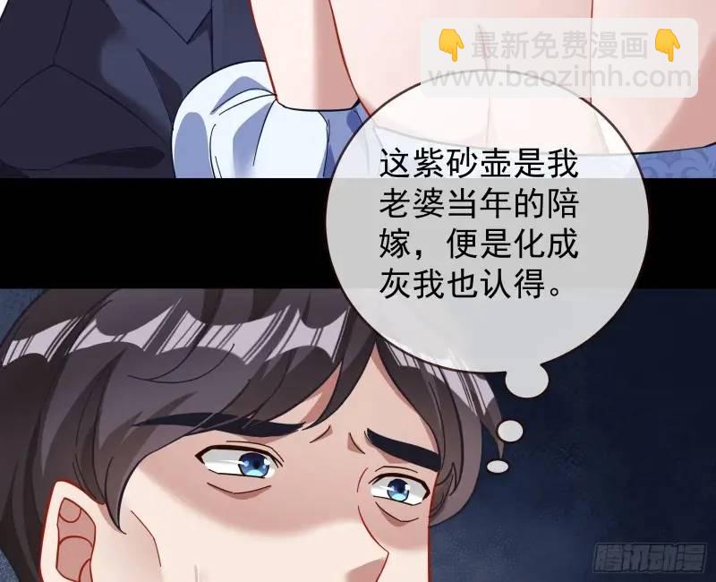 🍟万渣朝凰 借力打力 第35页