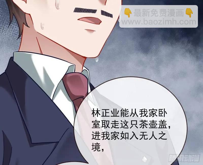 🍟万渣朝凰 借力打力 第36页
