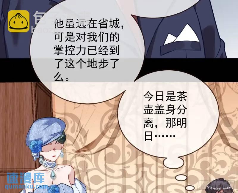 🍟万渣朝凰 借力打力 第37页