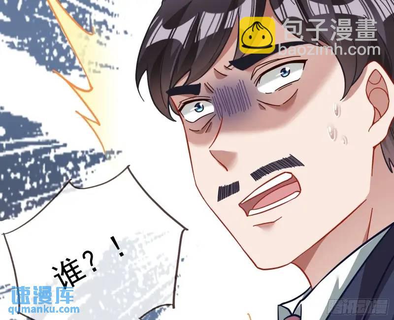 🍟万渣朝凰 借力打力 第40页