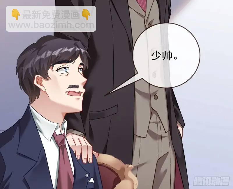 🍟万渣朝凰 借力打力 第42页