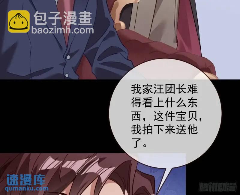 🍟万渣朝凰 借力打力 第43页