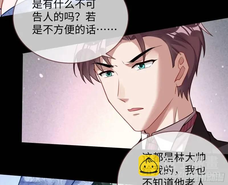 🍟万渣朝凰 借力打力 第7页