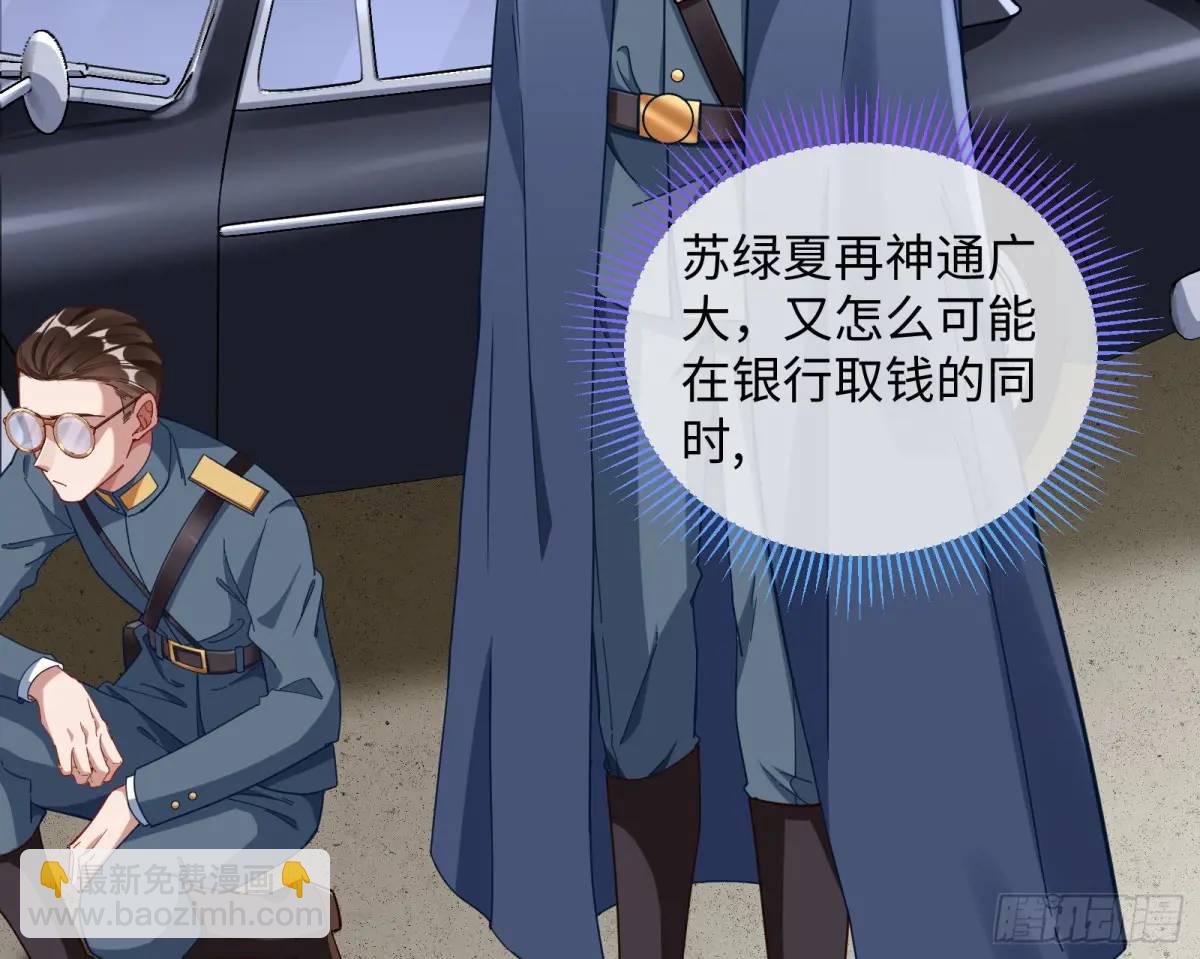 🍟万渣朝凰 苏小姐万岁 第12页