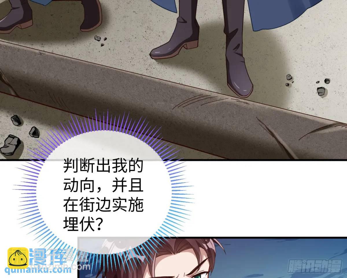 🍟万渣朝凰 苏小姐万岁 第13页