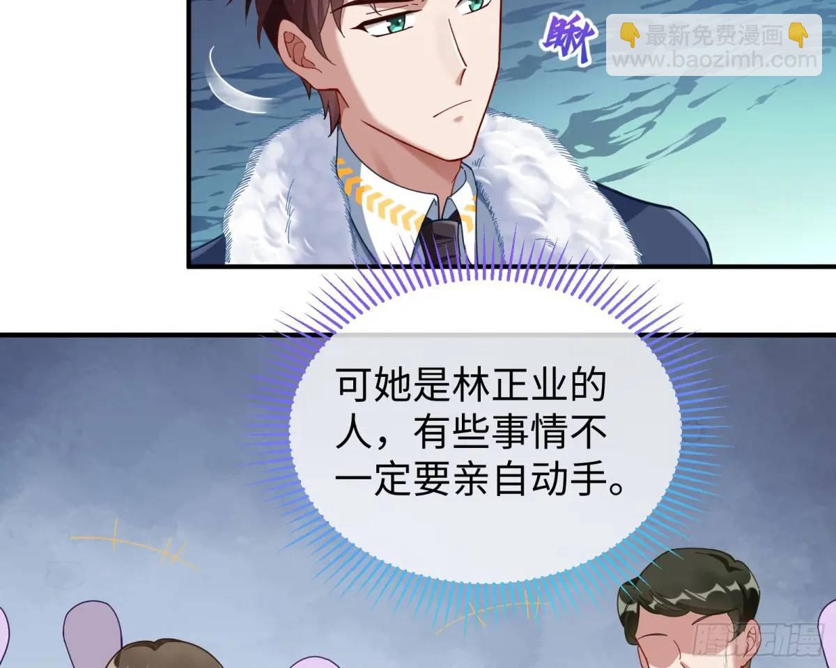 🍟万渣朝凰 苏小姐万岁 第14页