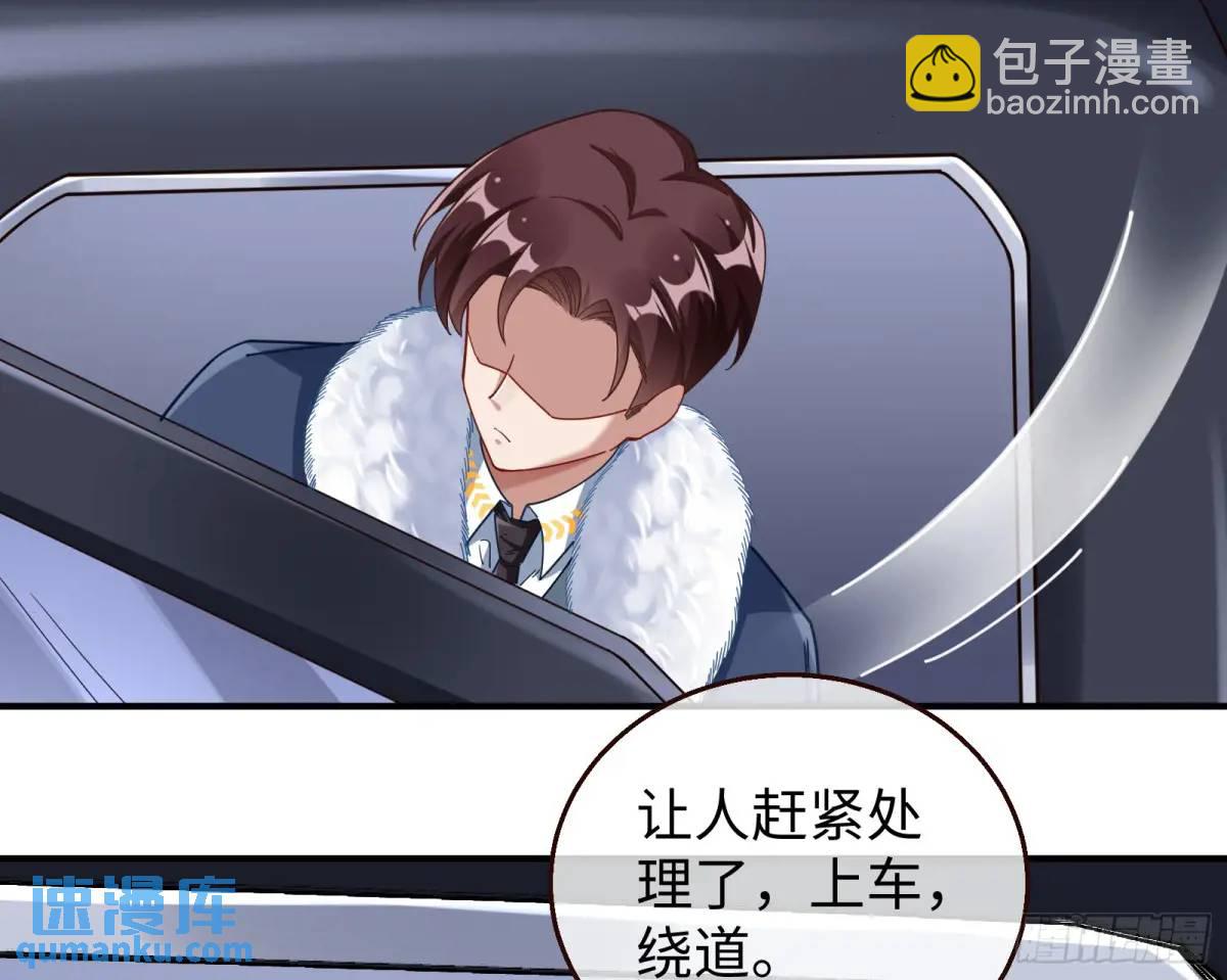 🍟万渣朝凰 苏小姐万岁 第17页