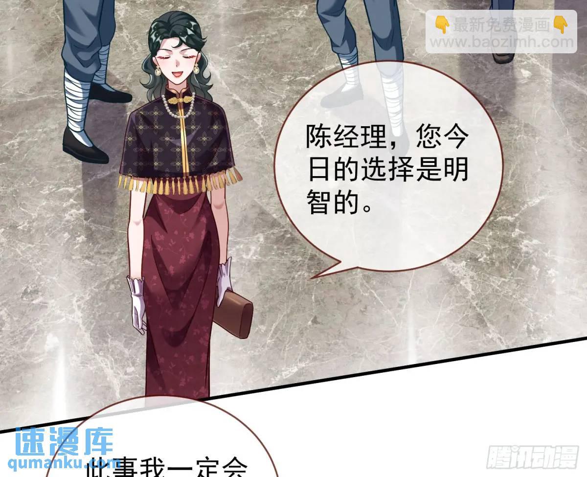 🍟万渣朝凰 苏小姐万岁 第23页