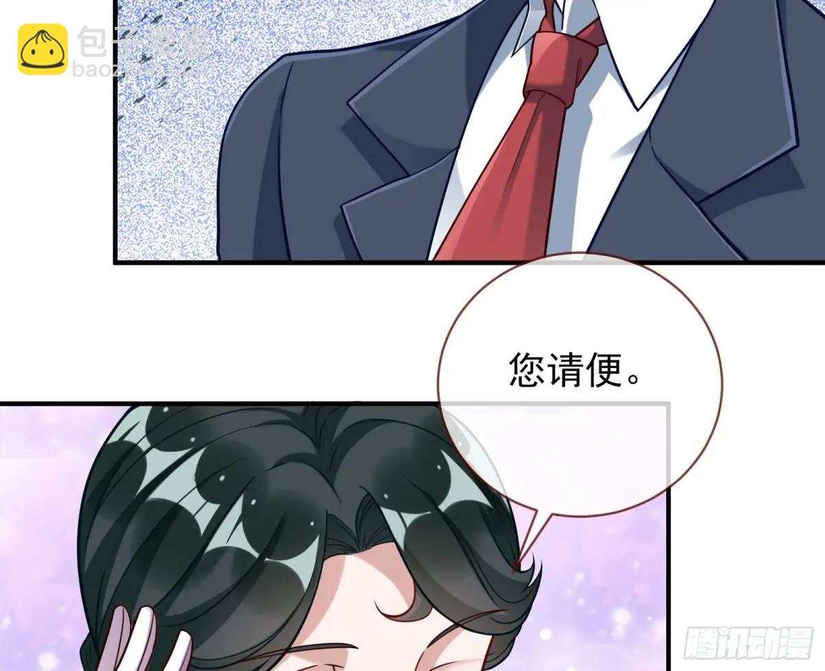 🍟万渣朝凰 苏小姐万岁 第25页