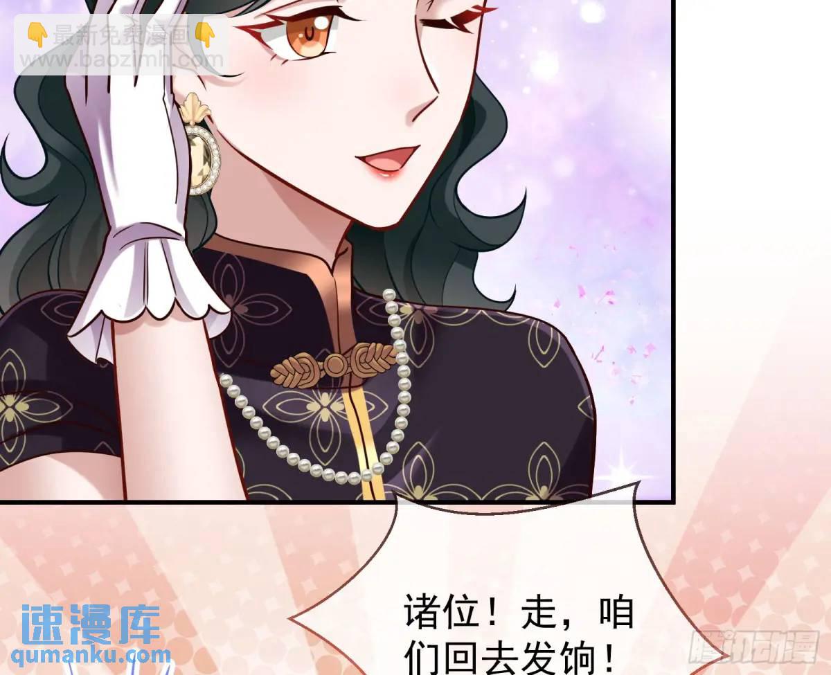 🍟万渣朝凰 苏小姐万岁 第26页