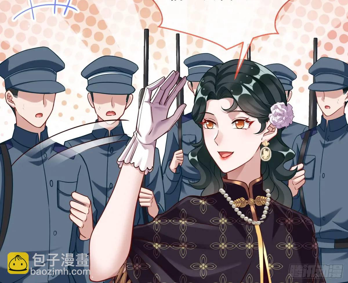 🍟万渣朝凰 苏小姐万岁 第27页