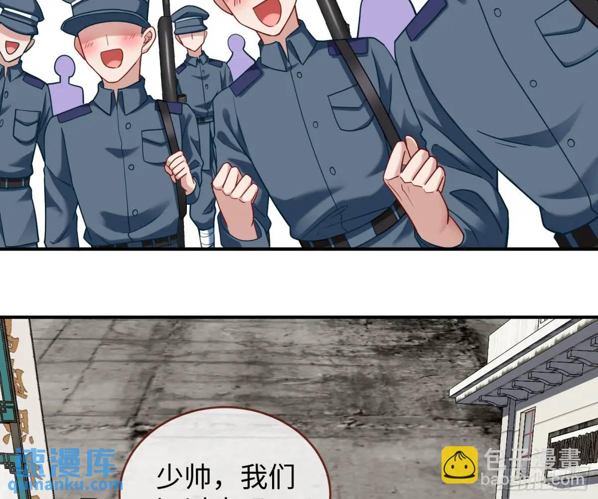 🍟万渣朝凰 苏小姐万岁 第31页