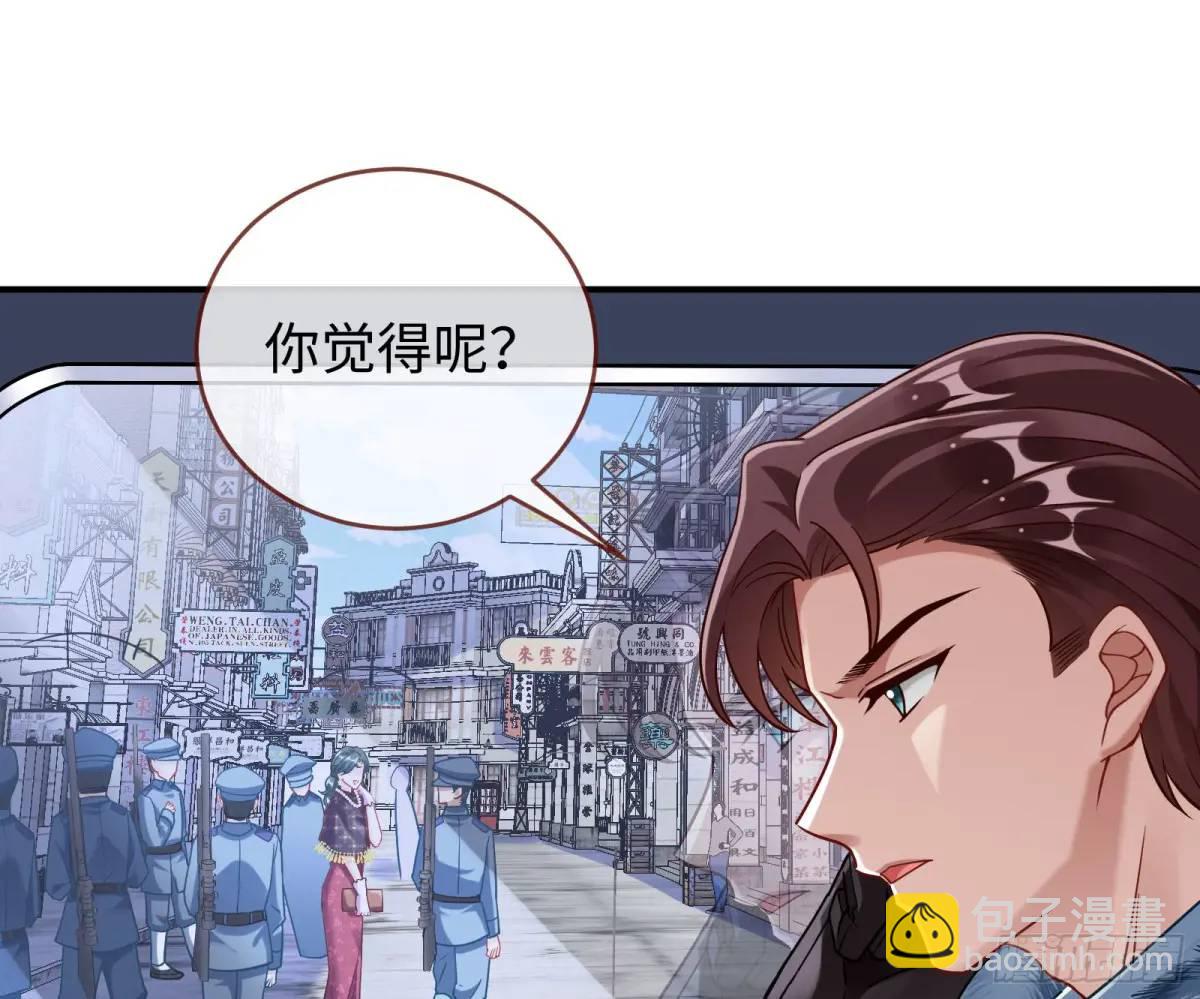 🍟万渣朝凰 苏小姐万岁 第34页