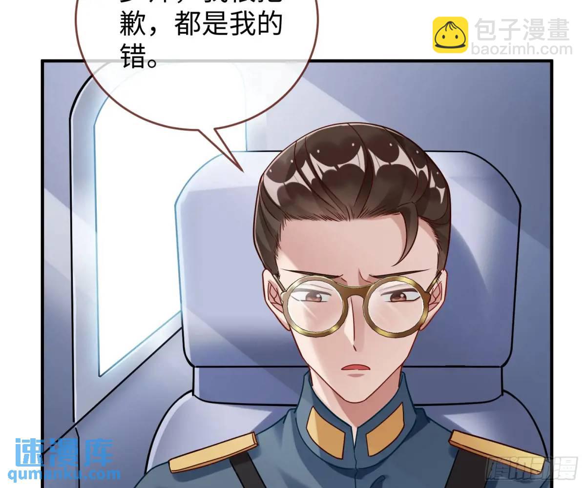 🍟万渣朝凰 苏小姐万岁 第36页