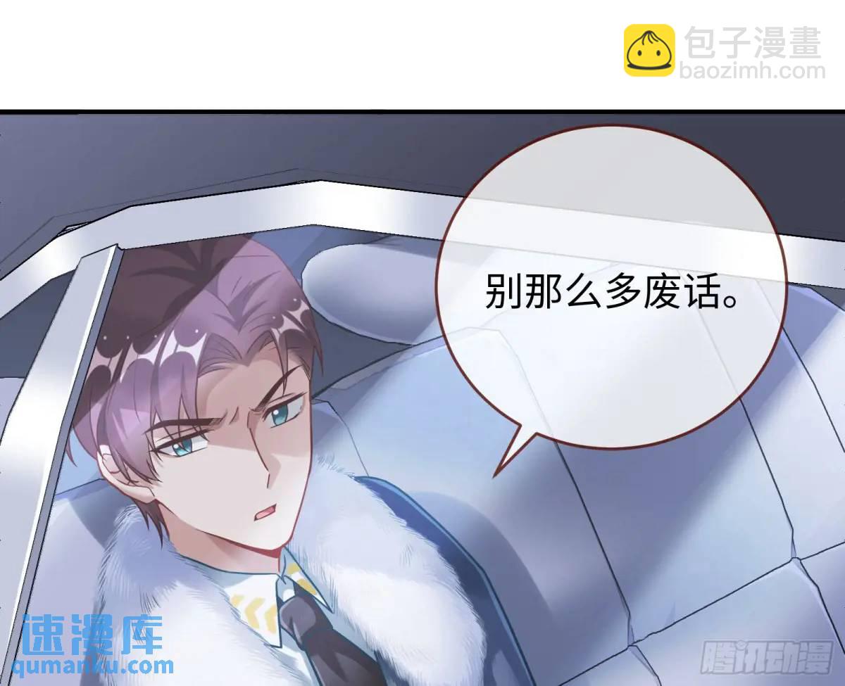 🍟万渣朝凰 苏小姐万岁 第38页