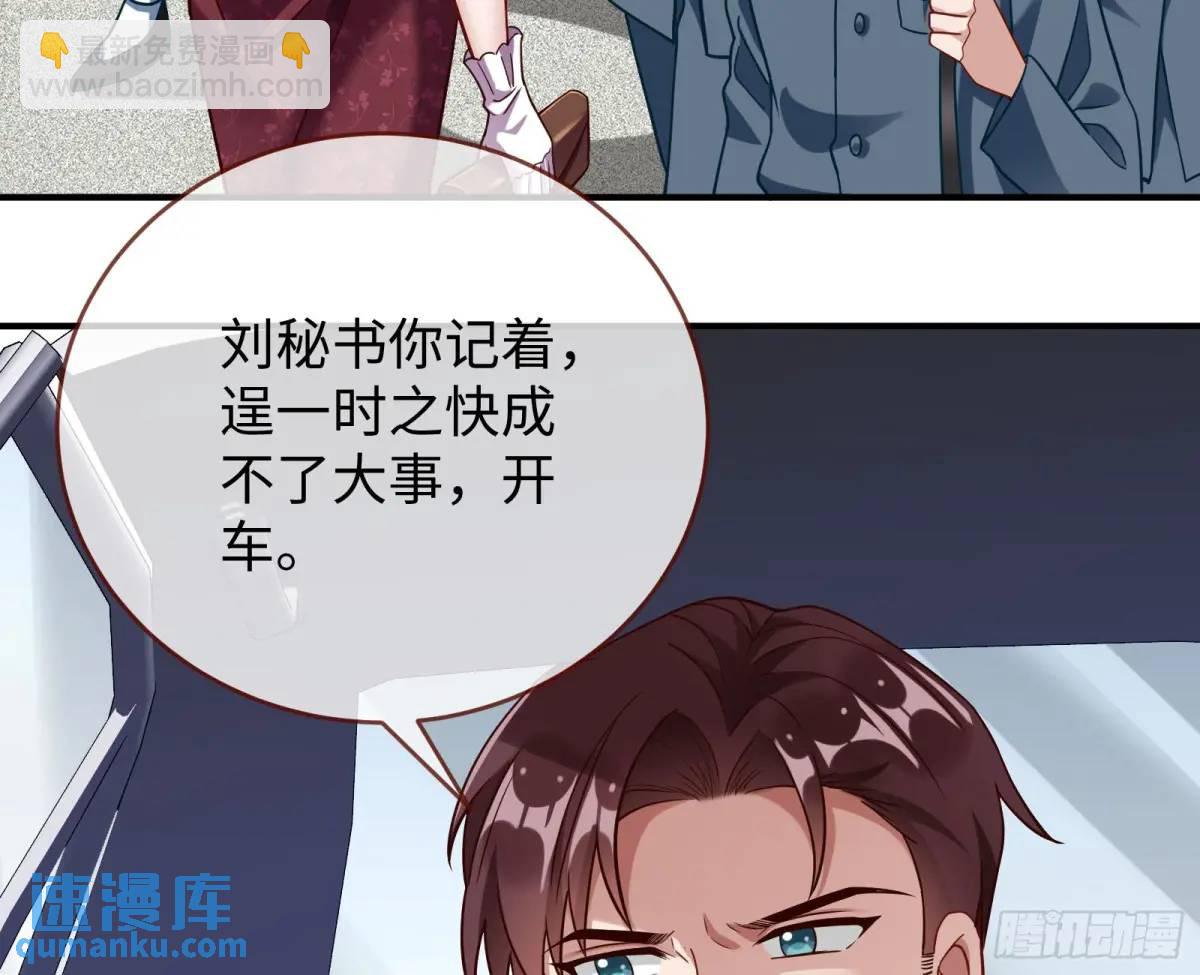 🍟万渣朝凰 苏小姐万岁 第42页