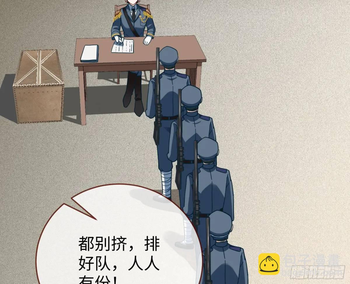 🍟万渣朝凰 苏小姐万岁 第46页