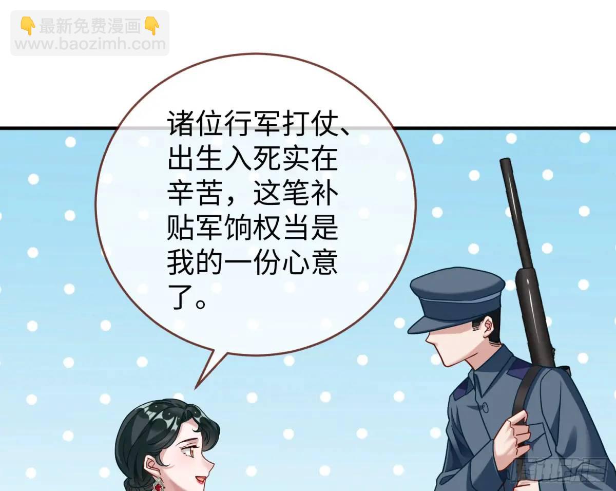 🍟万渣朝凰 苏小姐万岁 第48页