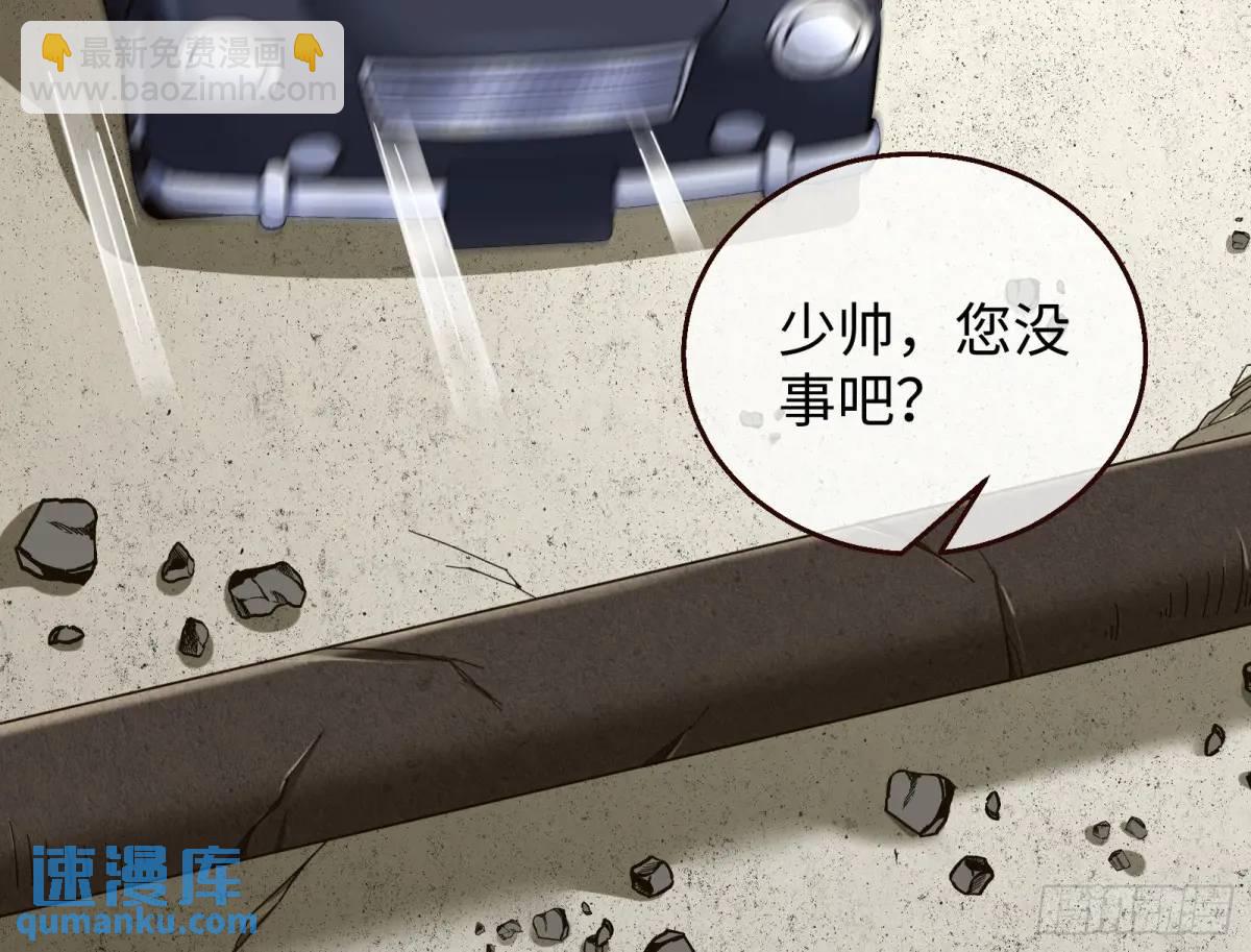 🍟万渣朝凰 苏小姐万岁 第5页