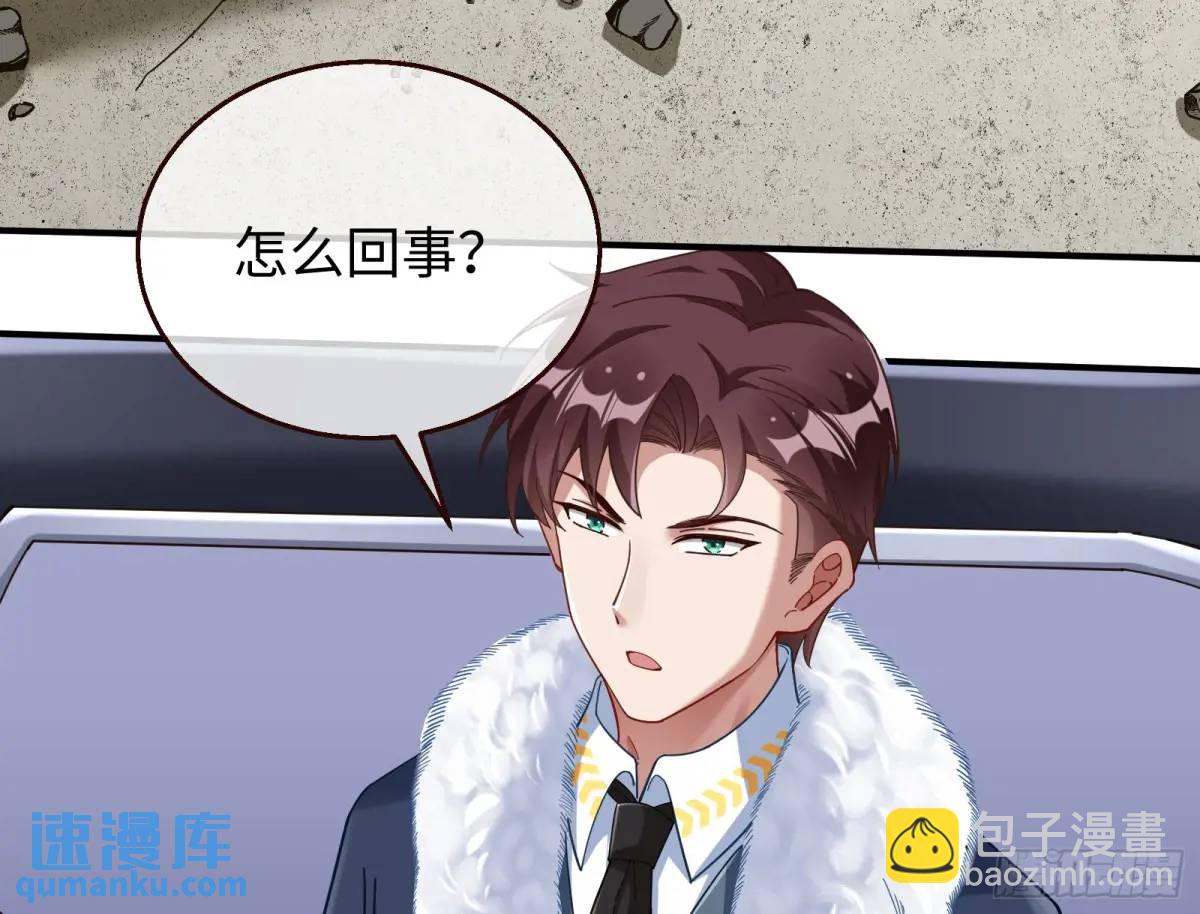 🍟万渣朝凰 苏小姐万岁 第6页