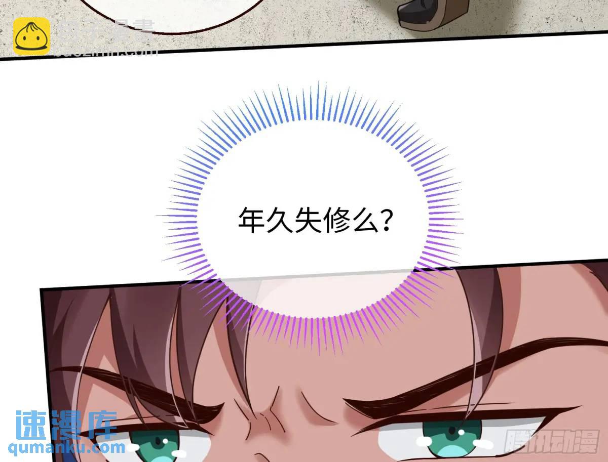 🍟万渣朝凰 苏小姐万岁 第9页
