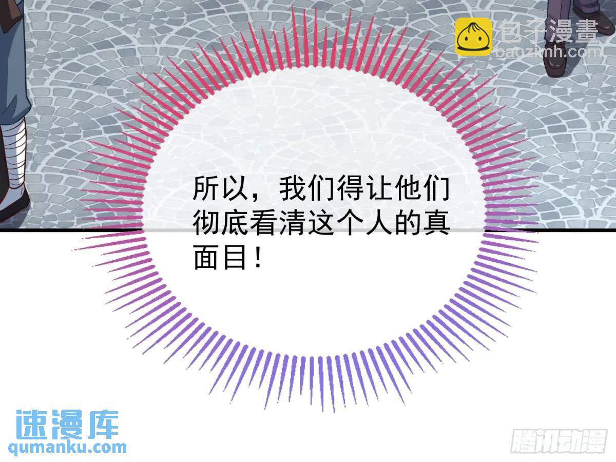 🍟万渣朝凰 民心向背 第12页