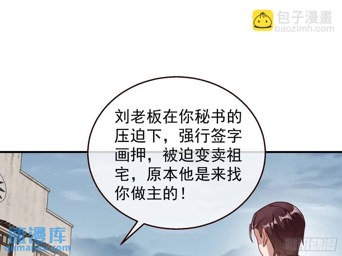 🍟万渣朝凰 民心向背 第13页