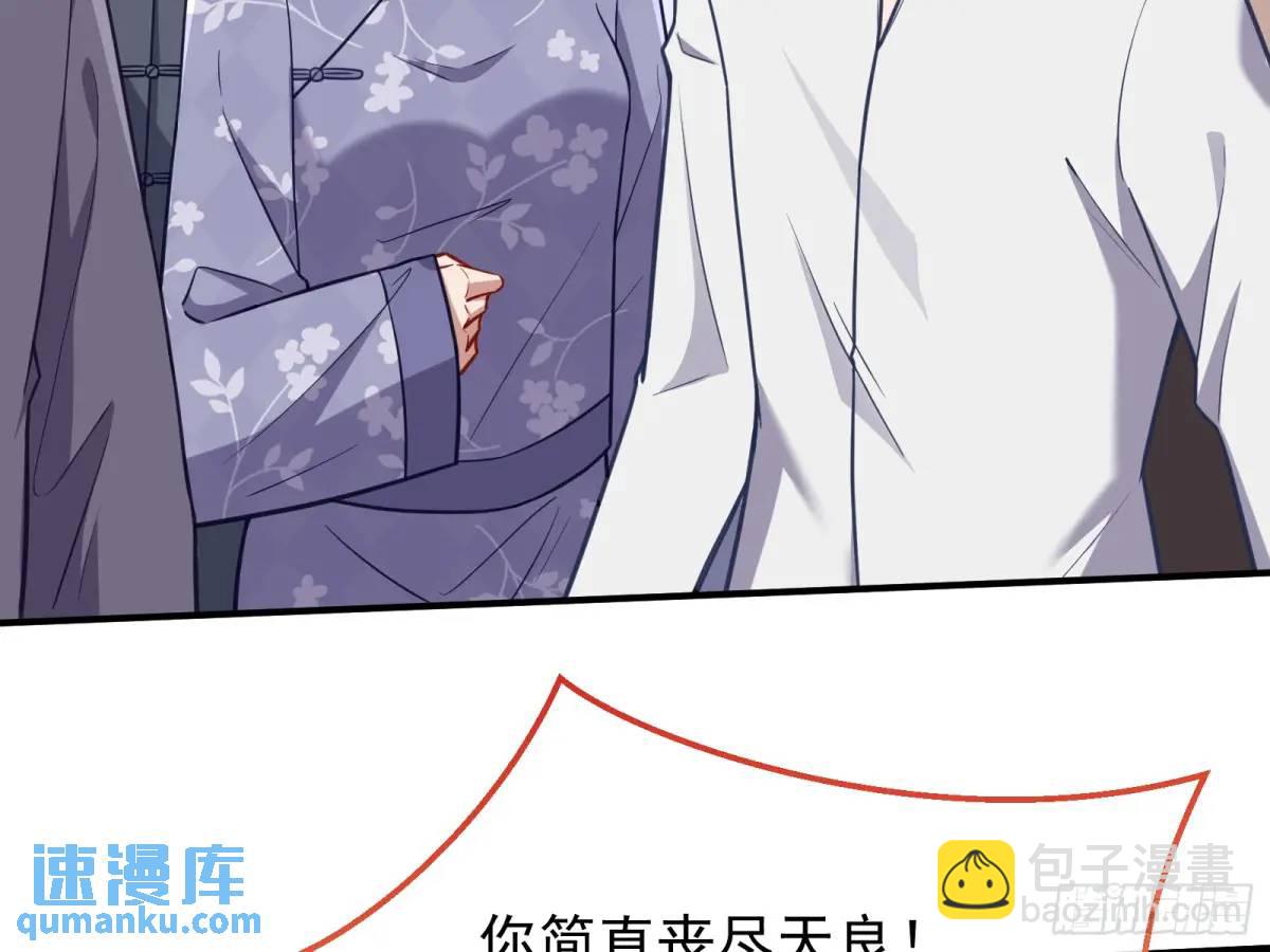 🍟万渣朝凰 民心向背 第18页