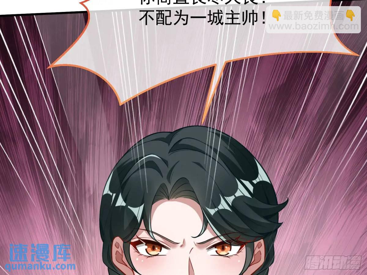 🍟万渣朝凰 民心向背 第19页