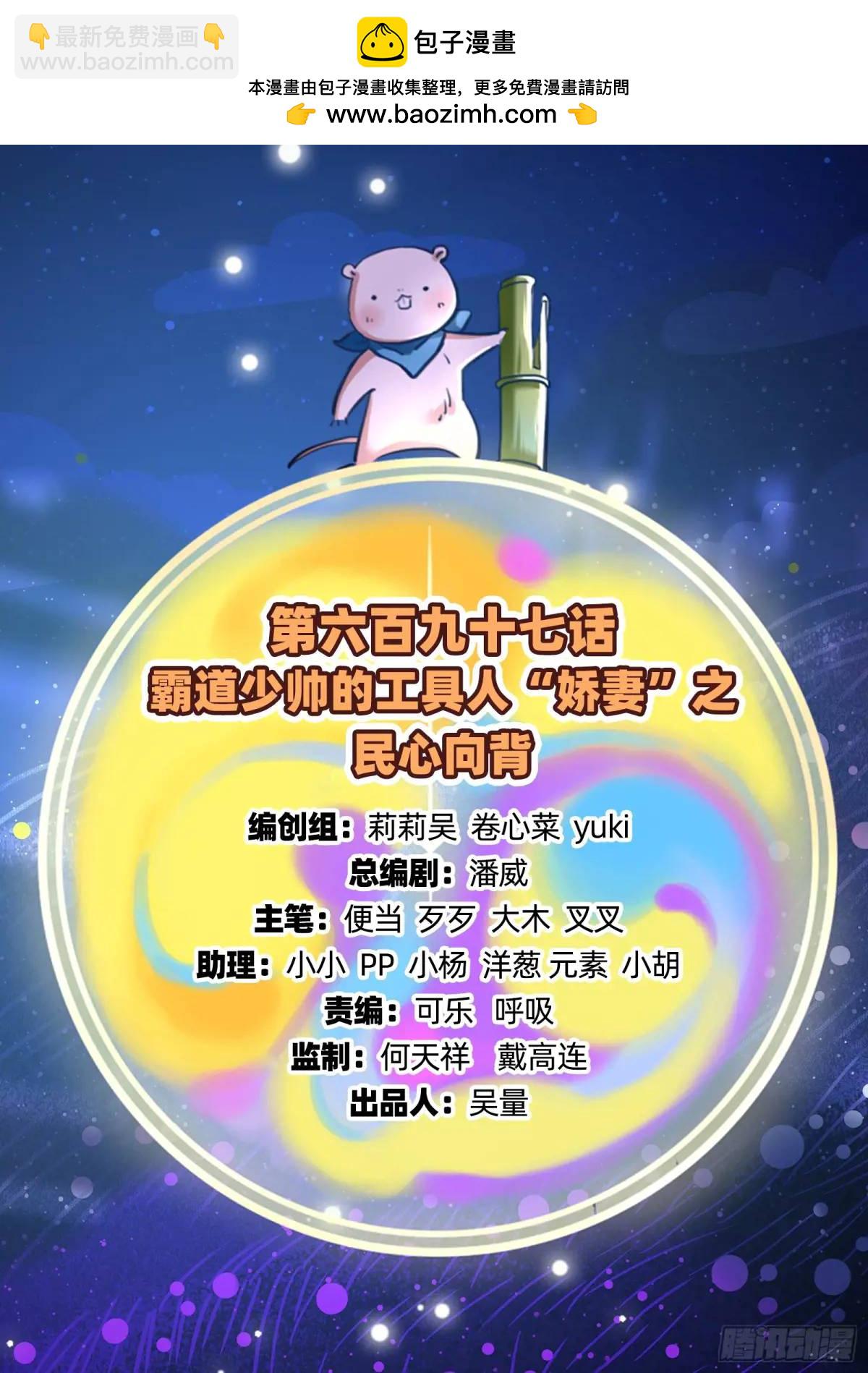 🍟万渣朝凰 民心向背 第2页
