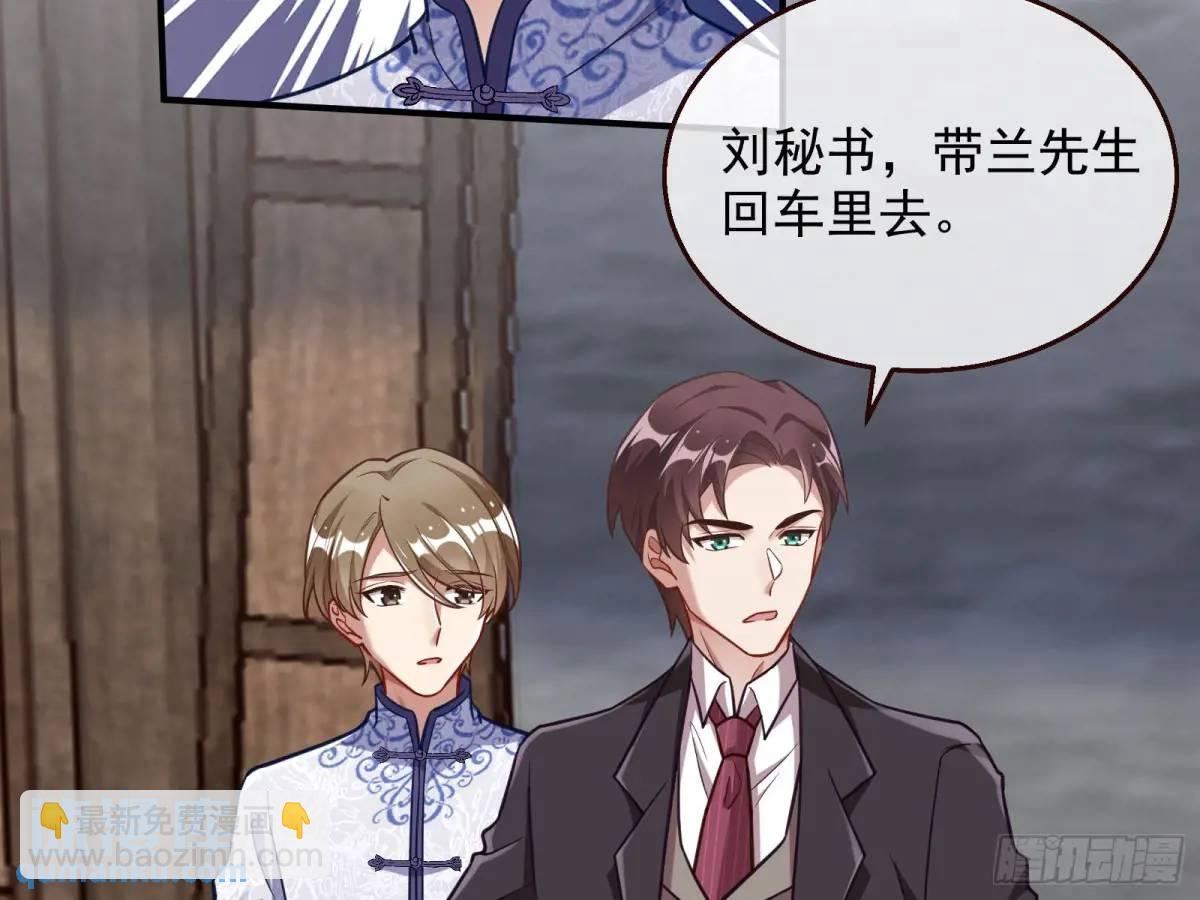 🍟万渣朝凰 民心向背 第24页
