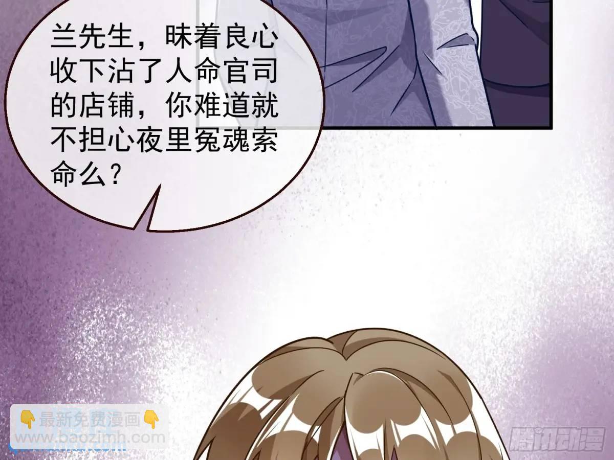 🍟万渣朝凰 民心向背 第35页