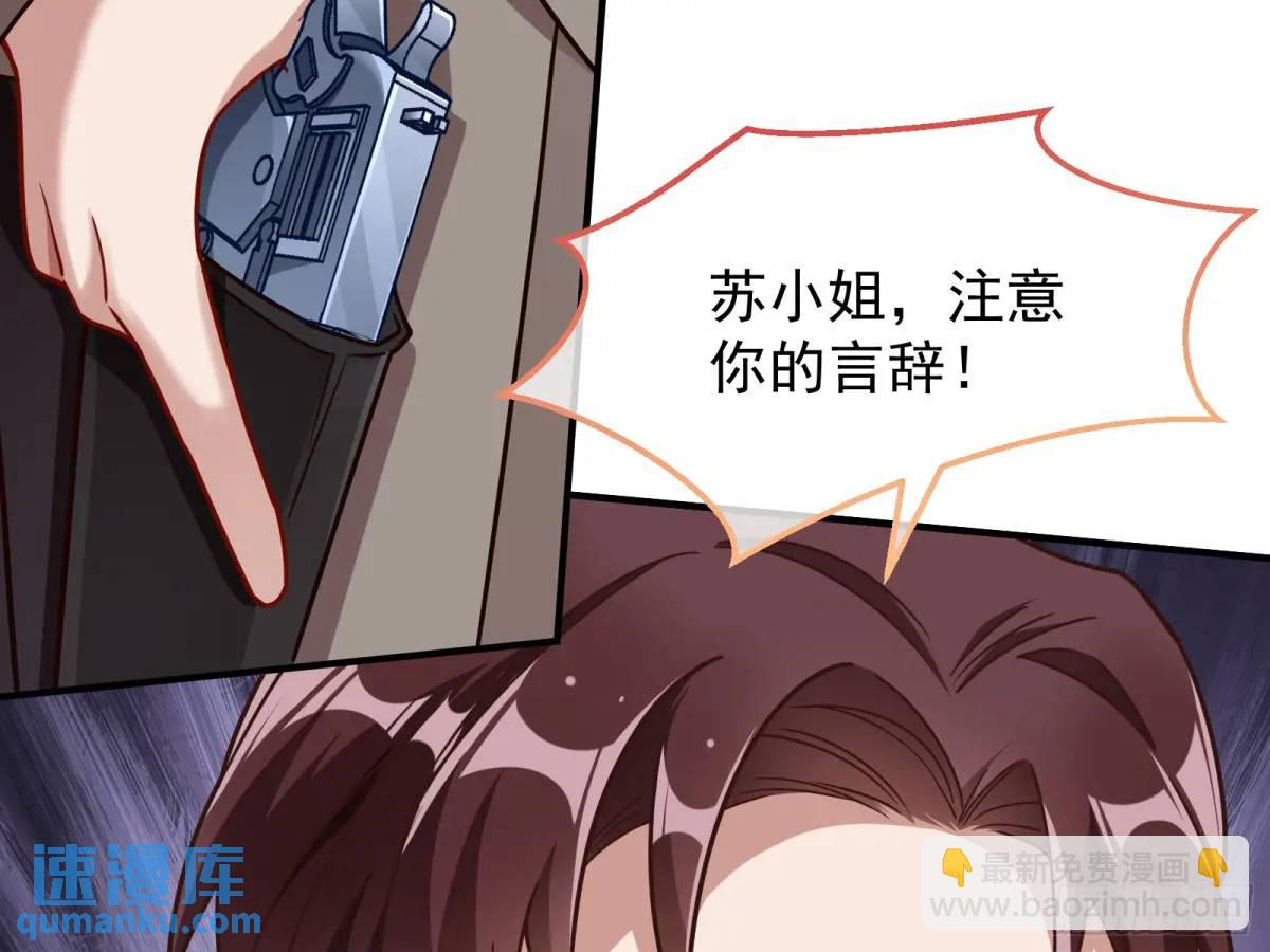 🍟万渣朝凰 民心向背 第38页