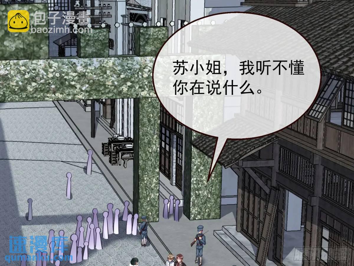 🍟万渣朝凰 民心向背 第4页