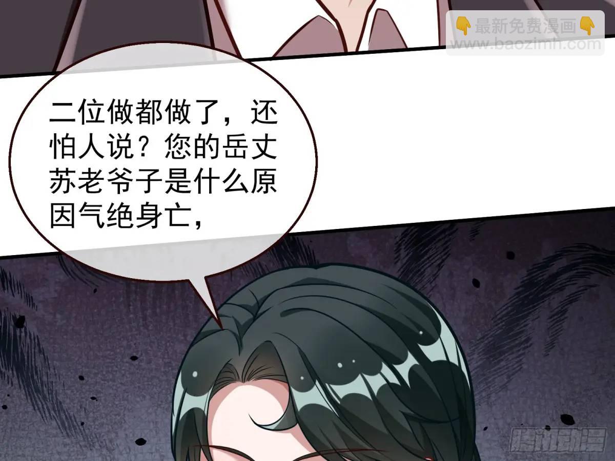 🍟万渣朝凰 民心向背 第40页