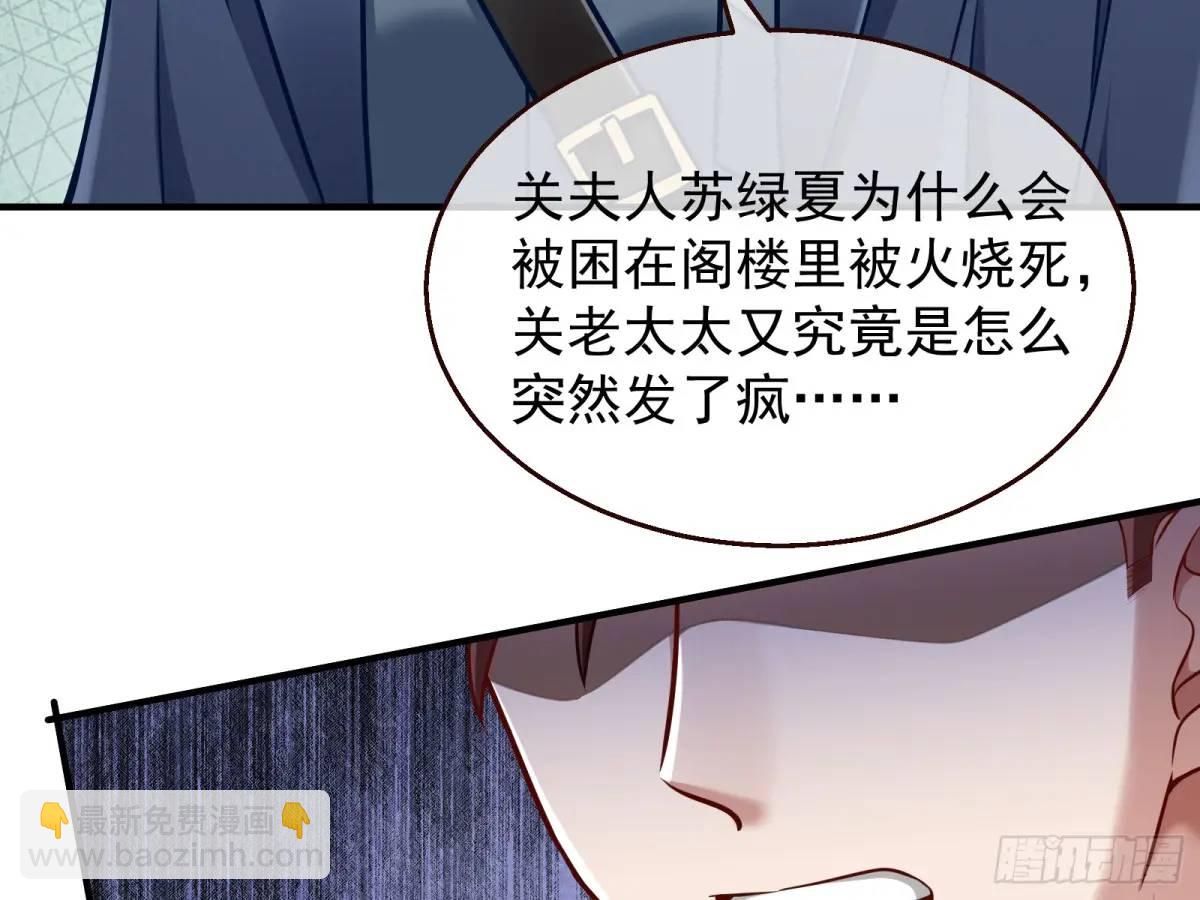 🍟万渣朝凰 民心向背 第42页