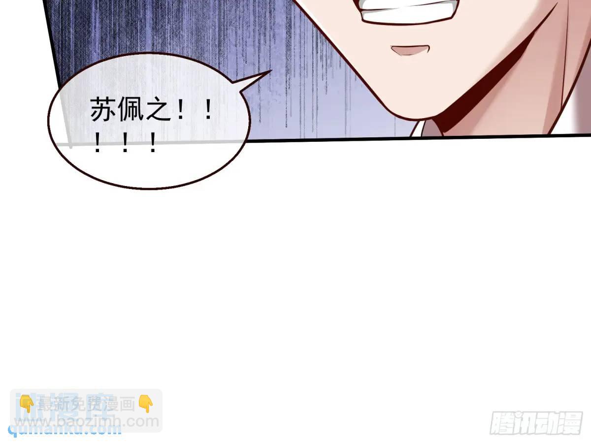 🍟万渣朝凰 民心向背 第43页