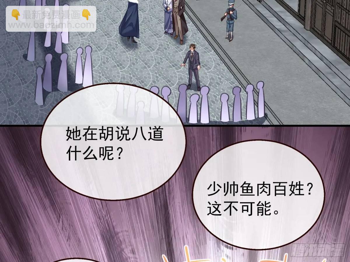 🍟万渣朝凰 民心向背 第5页