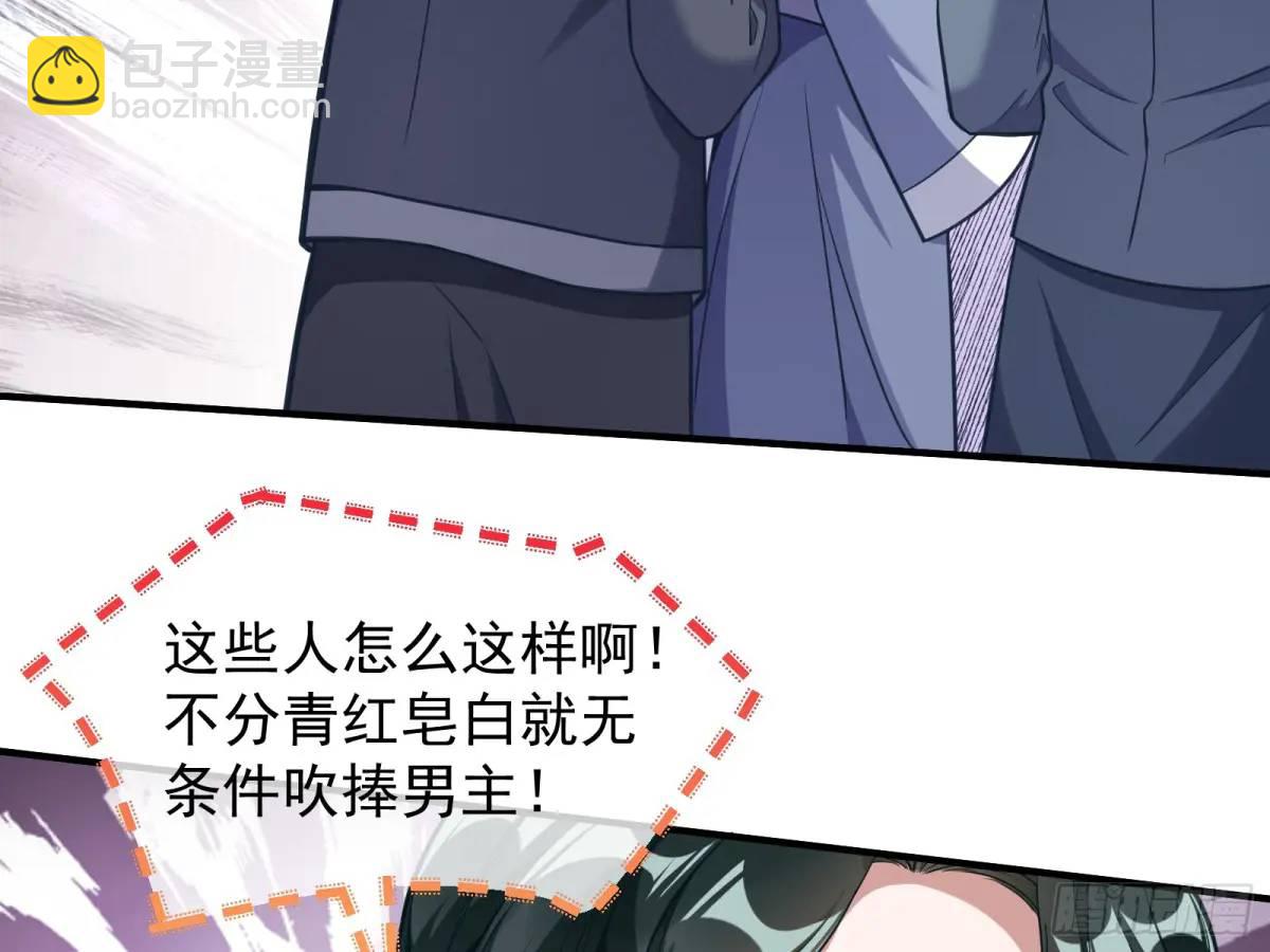 🍟万渣朝凰 民心向背 第7页