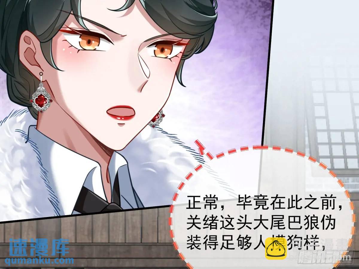 🍟万渣朝凰 民心向背 第9页
