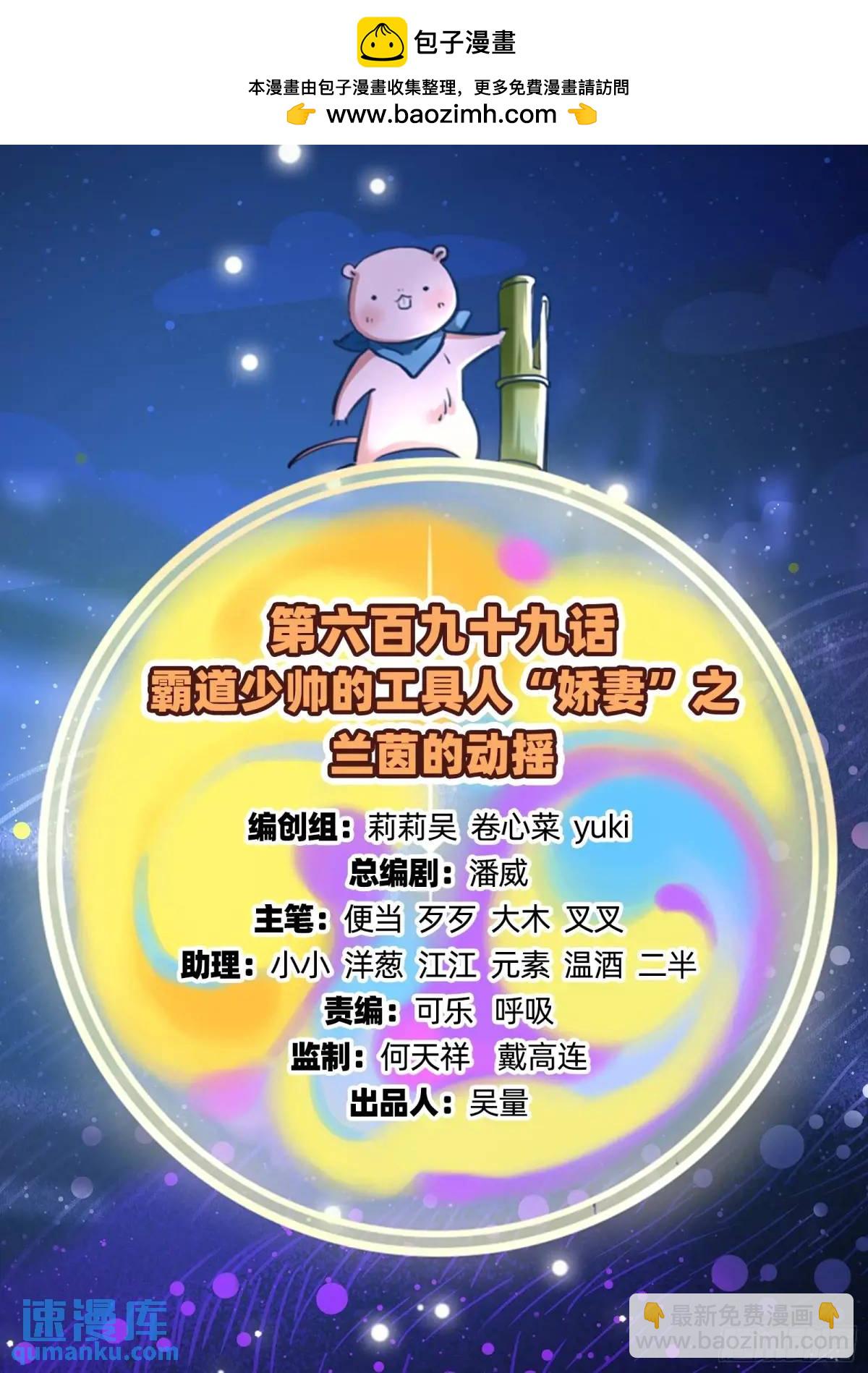 🍟万渣朝凰 兰茵的动摇 第2页