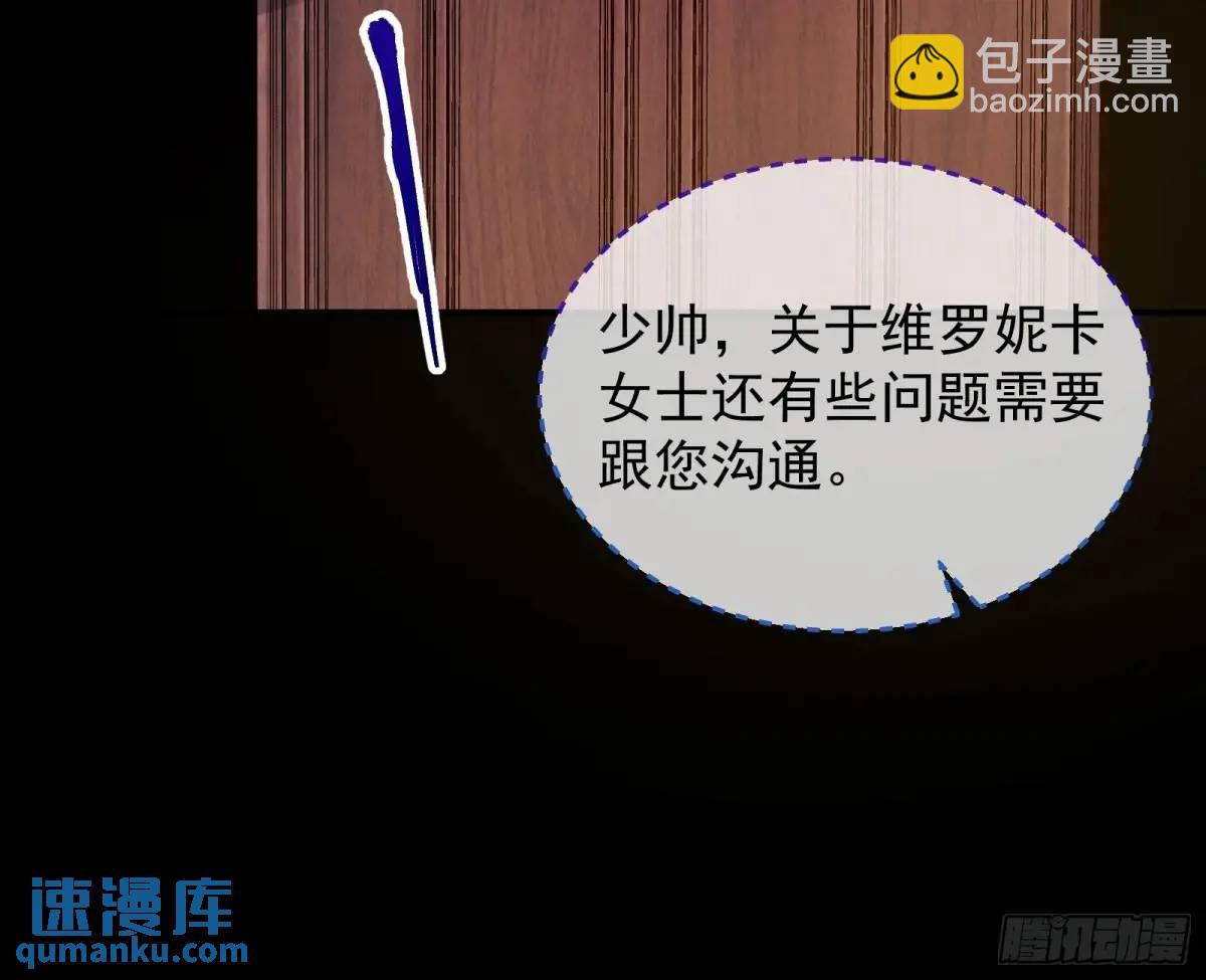 🍟万渣朝凰 兰茵的动摇 第21页
