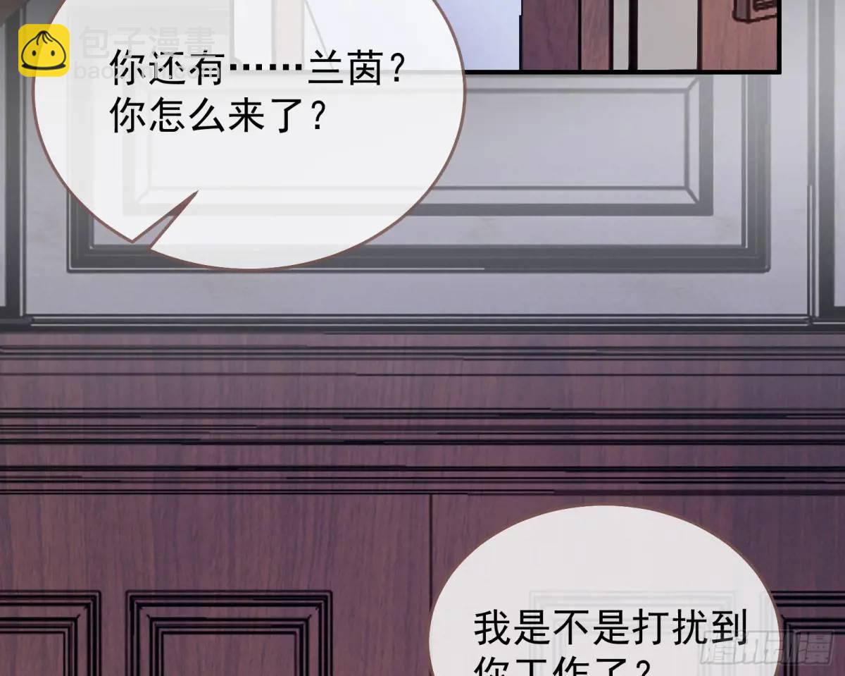 🍟万渣朝凰 兰茵的动摇 第48页