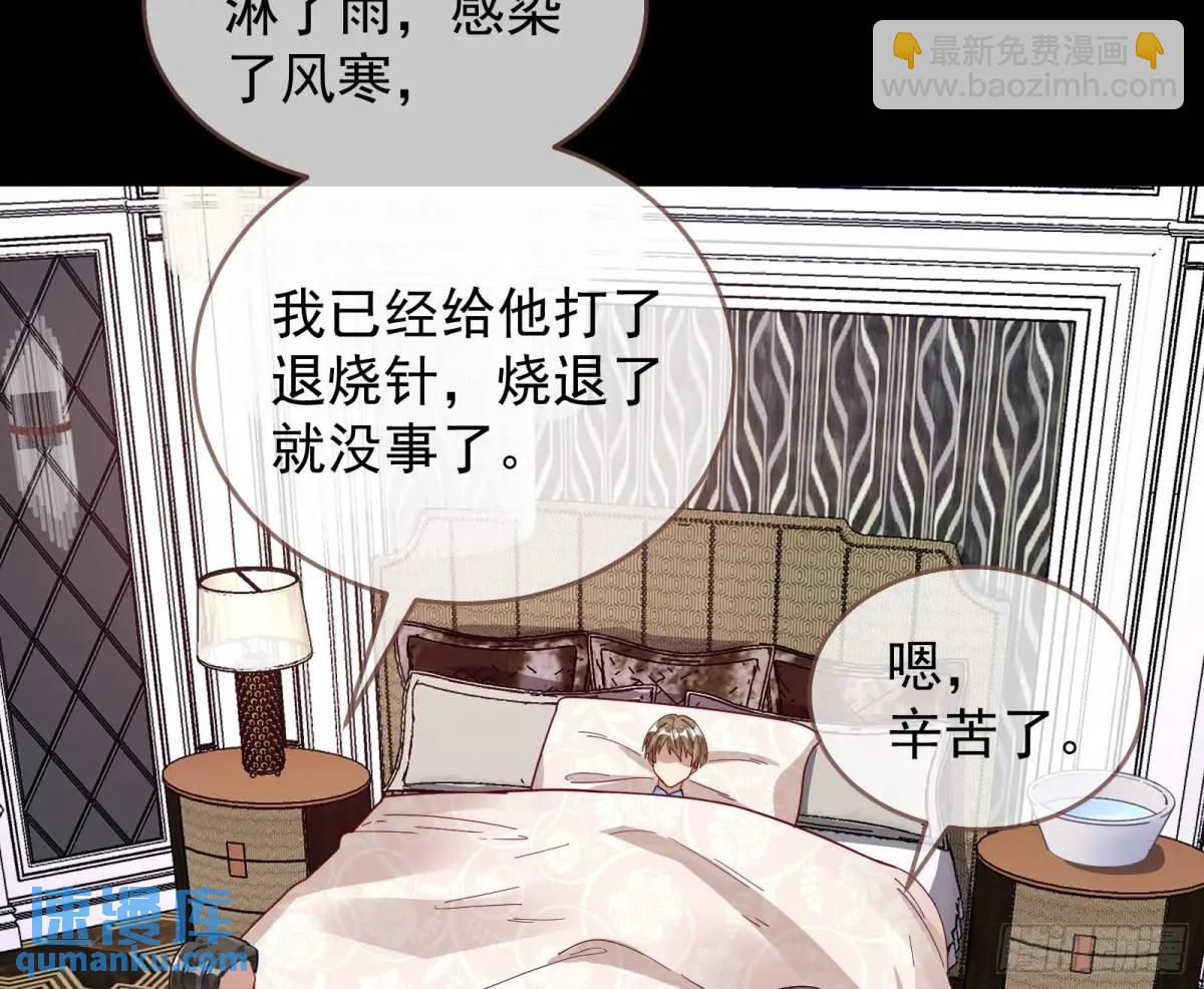 🍟万渣朝凰 兰茵的动摇 第5页
