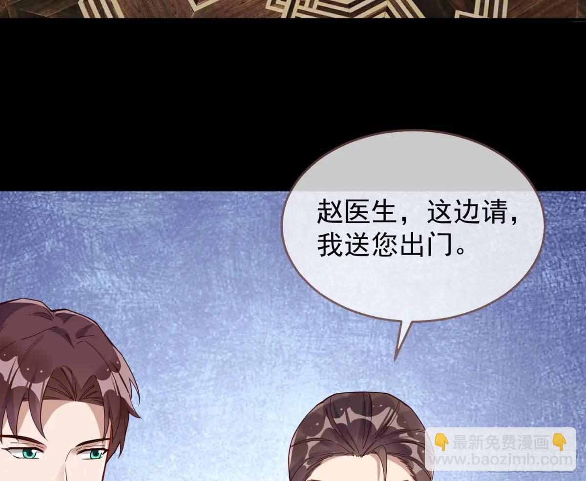 🍟万渣朝凰 兰茵的动摇 第7页