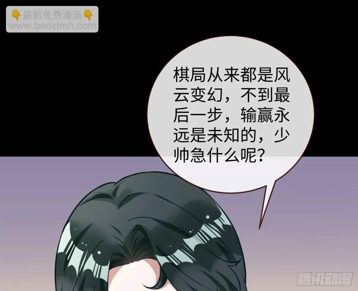 🍟万渣朝凰 棋局胜负 第13页