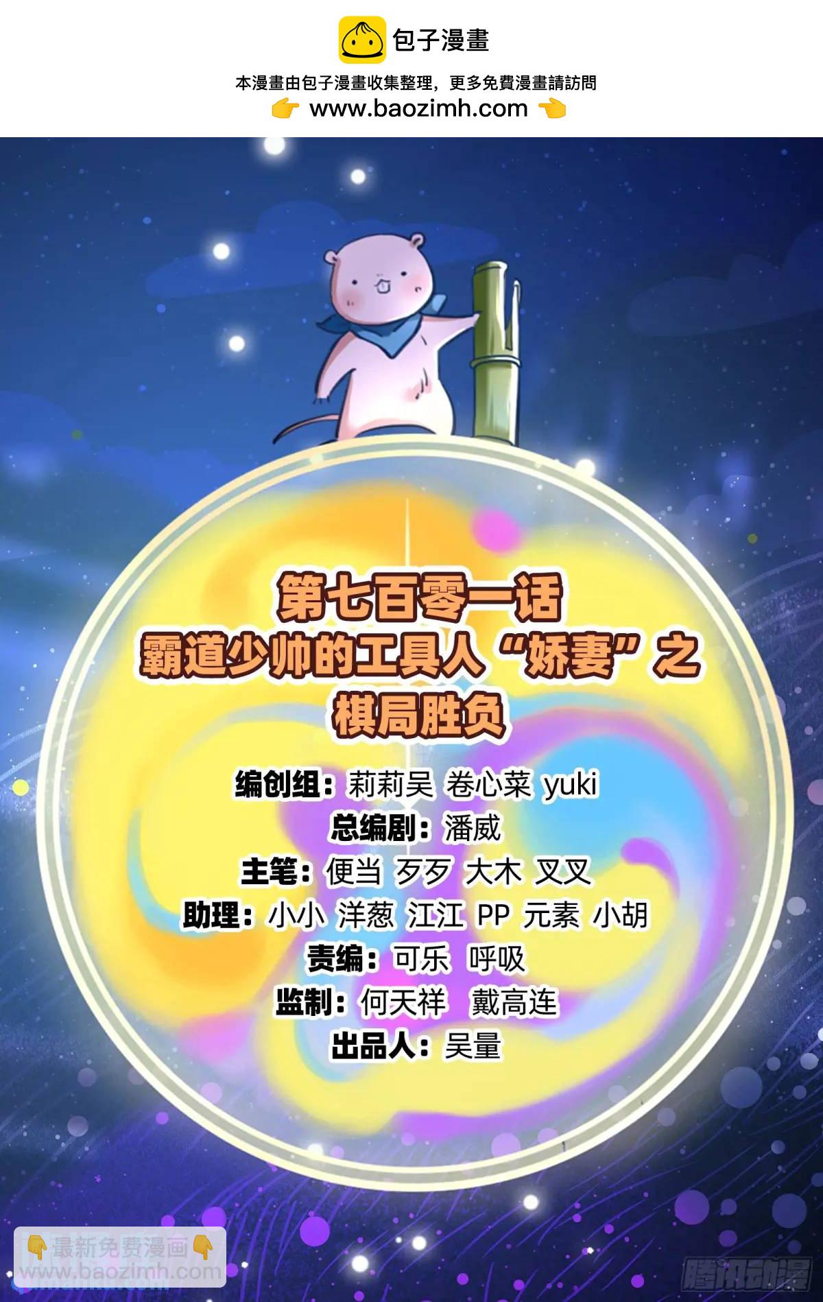 🍟万渣朝凰 棋局胜负 第2页
