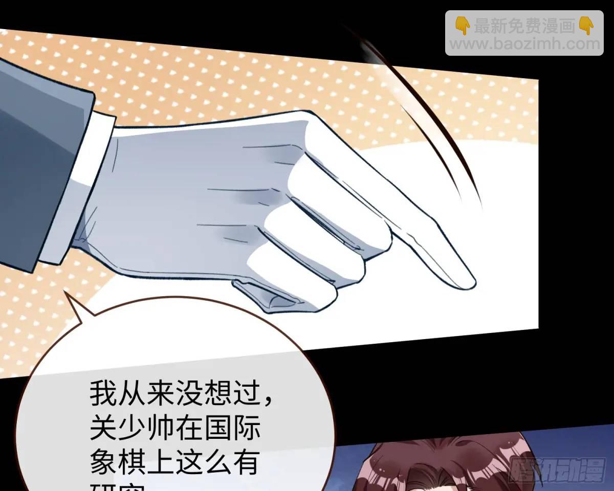 🍟万渣朝凰 棋局胜负 第26页