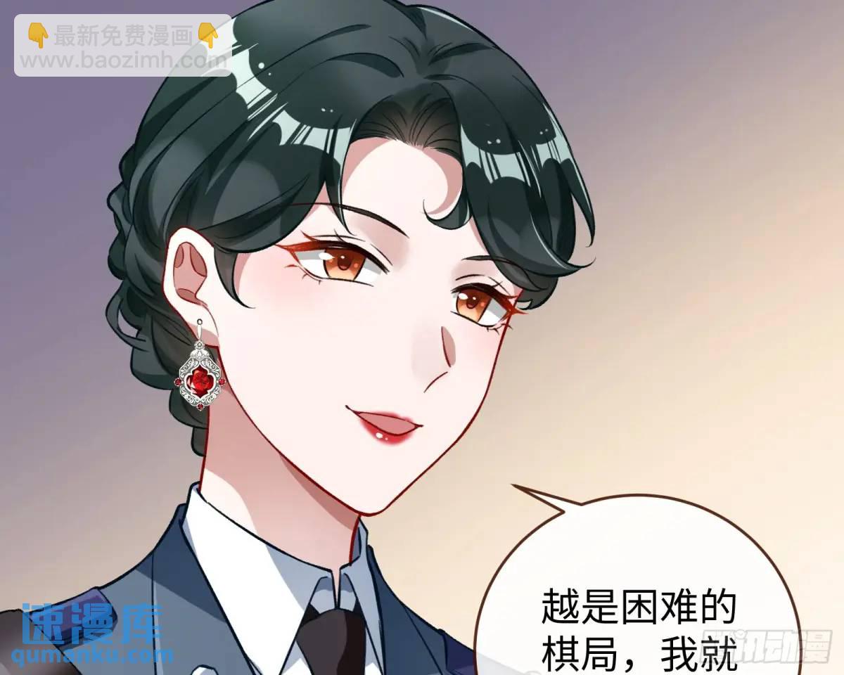 🍟万渣朝凰 棋局胜负 第29页