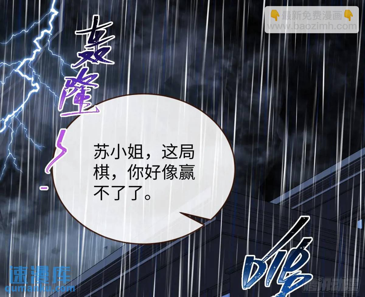 🍟万渣朝凰 棋局胜负 第3页